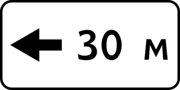8.2.6 зона действия - Дорожные знаки - Знаки дополнительной информации - . Магазин Znakstend.ru