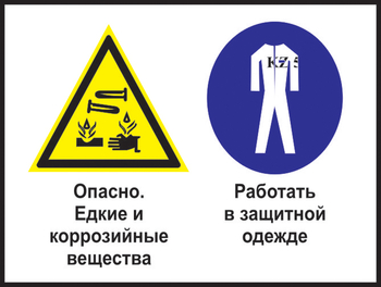 Кз 62 опасно - едкие и коррозийные вещества. работать в защитной одежде. (пластик, 400х300 мм) - Знаки безопасности - Комбинированные знаки безопасности - . Магазин Znakstend.ru