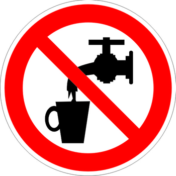 P05 запрещается использовать в качестве питьевой воды (пленка, 200х200 мм) - Знаки безопасности - Запрещающие знаки - . Магазин Znakstend.ru